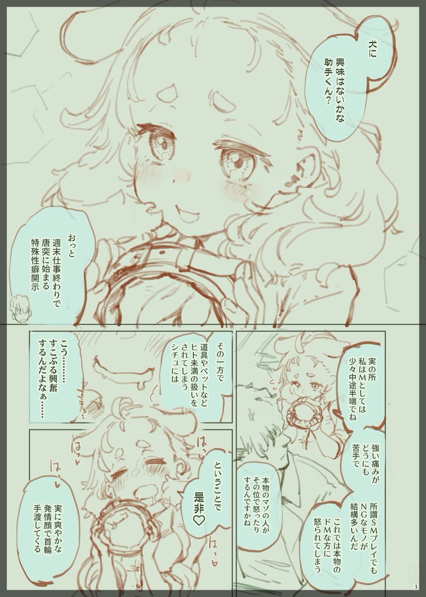 現在ですが夏コミに向け作業中です。
内容は去年冬にデジタルで発行しました
『ちみっ娘爆乳博士の性癖』の続編でわんわんプレイネタです。
夏にちゃんとお目にかけられるよう頑張ります!

あと、夏コミに合わせまして冬に発行しました
ちみっ娘爆乳博士の性癖のオフセット版も予定しております。 