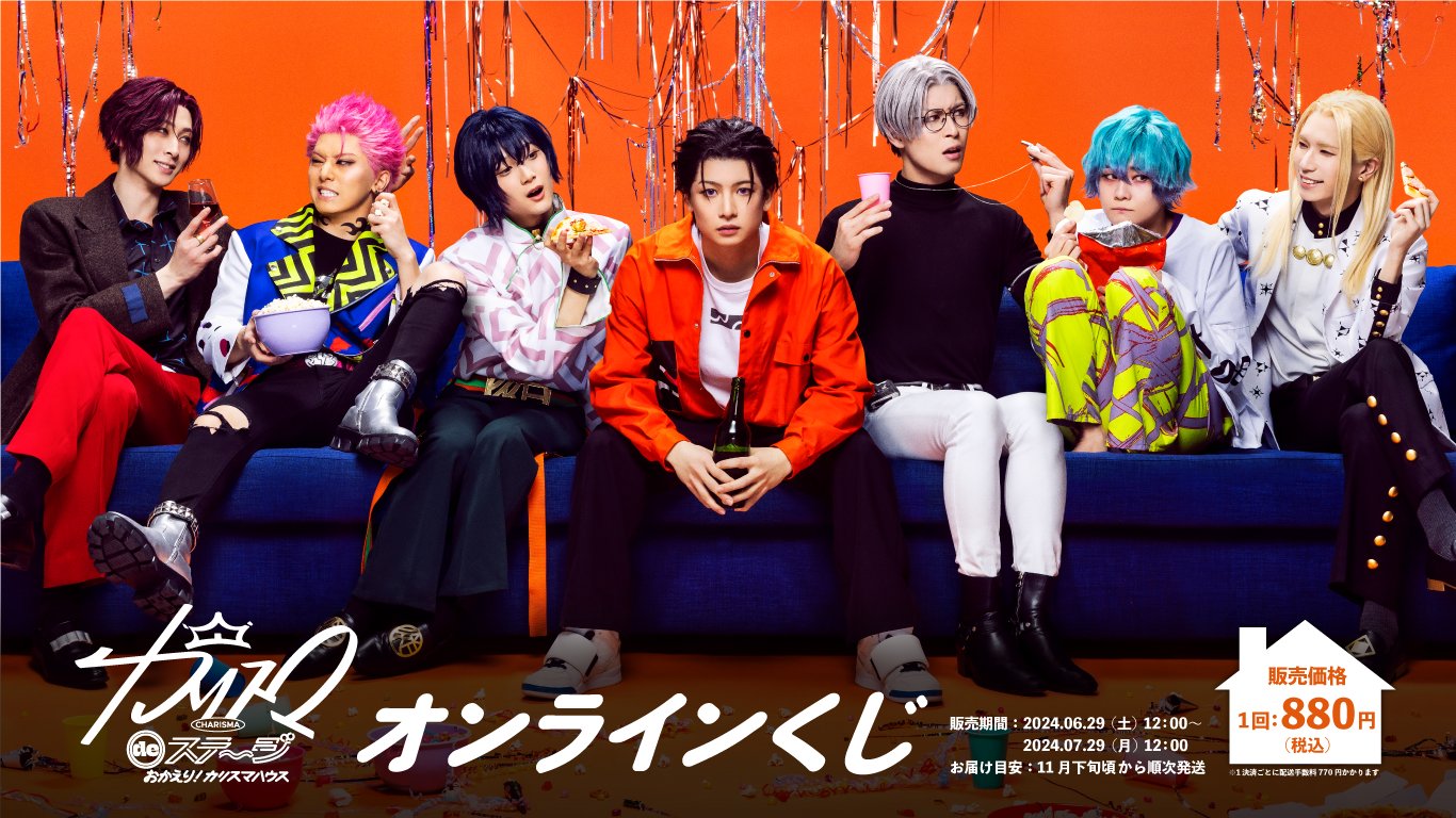 FAN DIRECT SERVICE オンラインくじ