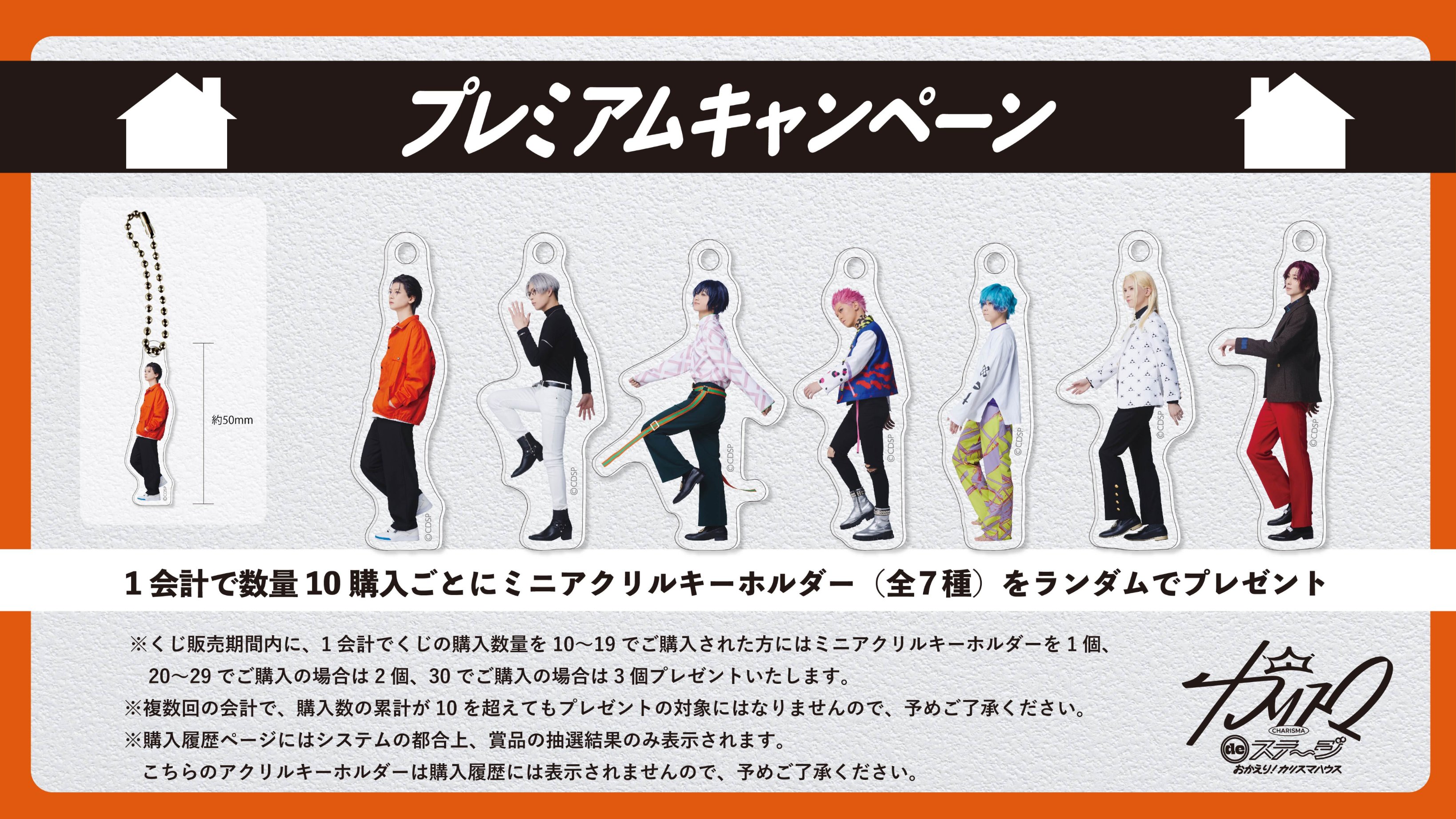 CHARISMA GARAGE OFFICIAL GOODS STORE|『カリスマ de ステージ