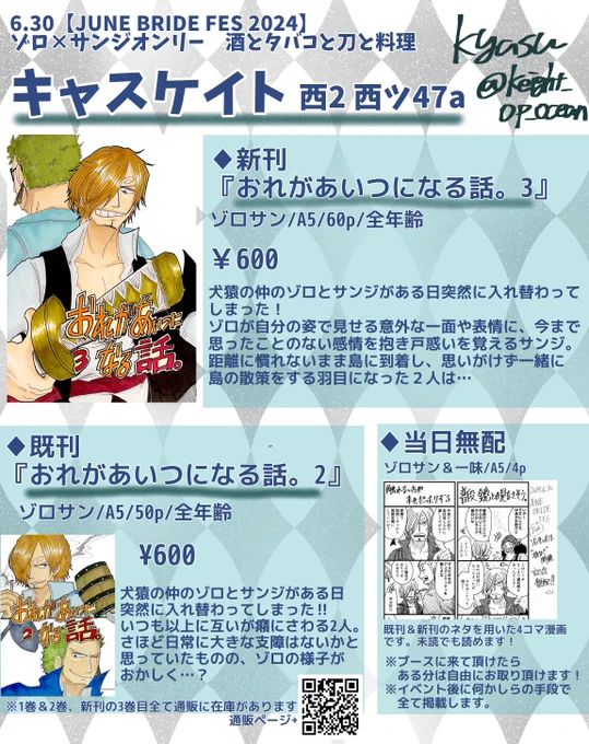 お品書きした!よろしくです! 2枚目は無配の一部だけどイベ終わったらあげます✌️