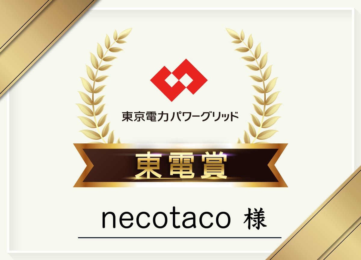 pictree_dea's tweet photo. 【#ピクトレ シーズン4 各賞発表】
🏆東電賞
▸カラス・ツル部門(1/4)
ねこつま さん
necotaco さん
ゆうのすけさん
玉葱一号 さん https://t.co/6545qVvnRX