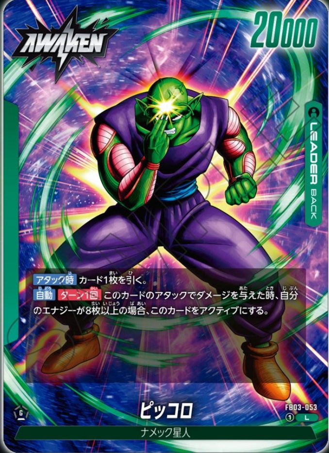 ドラゴンボール　フュージョンワールド　まとめ ドラゴンボールスーパーカードゲームフュージョンワールドまとめ on X