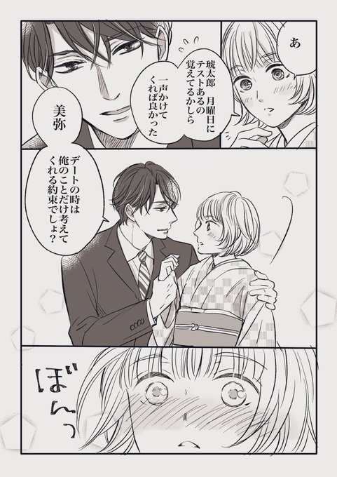 2/2） | 龍本みお (たつもとみお) さんのマンガ | ツイコミ(仮)