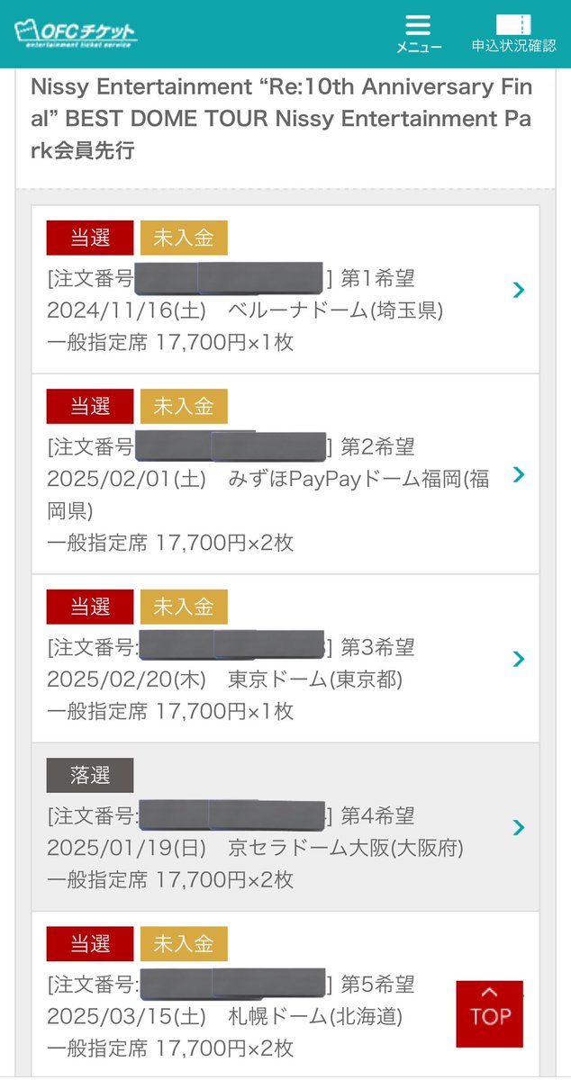 Lil_na_Infinity's tweet photo. 5分の4当選！落ちた京セラは相方さんが当ててくれてるはずだから、実質全当！最高！どんとこいアップグレード！1人参戦はVIPにしたい！#nissy #nissyライブ https://t.co/nVLcYOj6nm