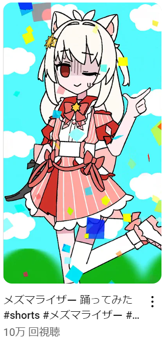 「10万再生だーおめでとうございますーそしてみんな見てくれてありがとう 」|Iのイラスト