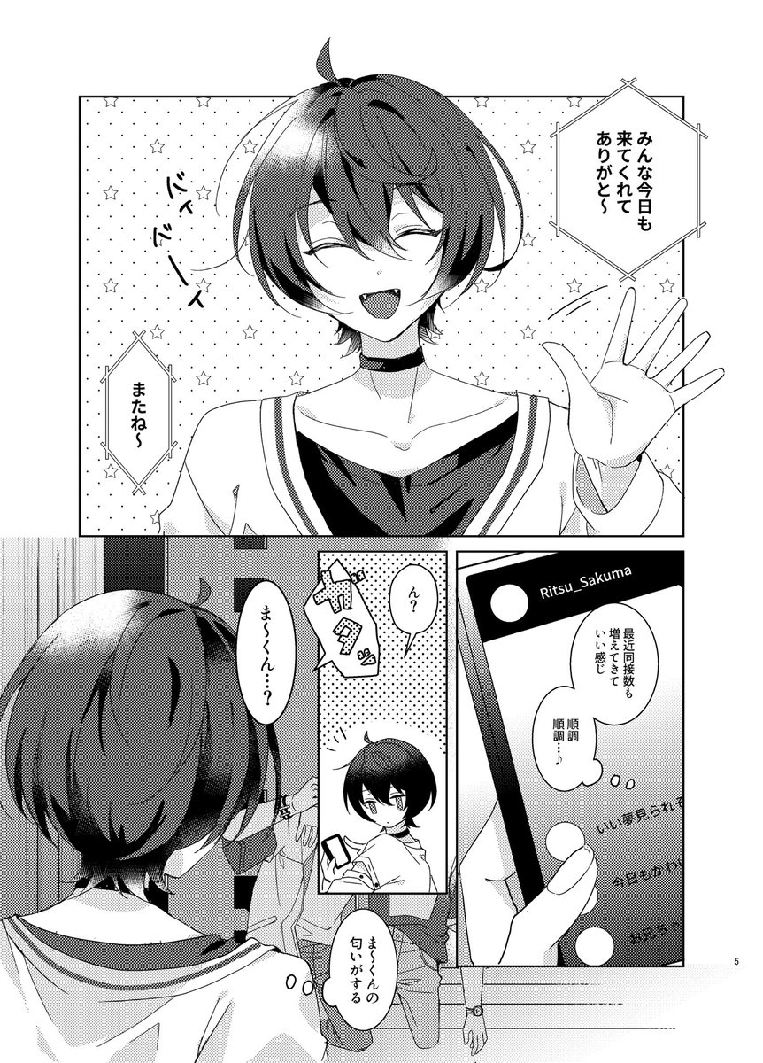 【JUNE BRIDE FES2024 まおりつ新刊サンプル】
「お酒は飲んでものまれるな!」
まおとりつがそれぞれお酒に酔って〜の小話です。
A5/28P/400円/全年齢

🏠東3ホール 東ヂ36a もかちっぷすにて頒布です、よろしくお願いします🙇‍♀️ 