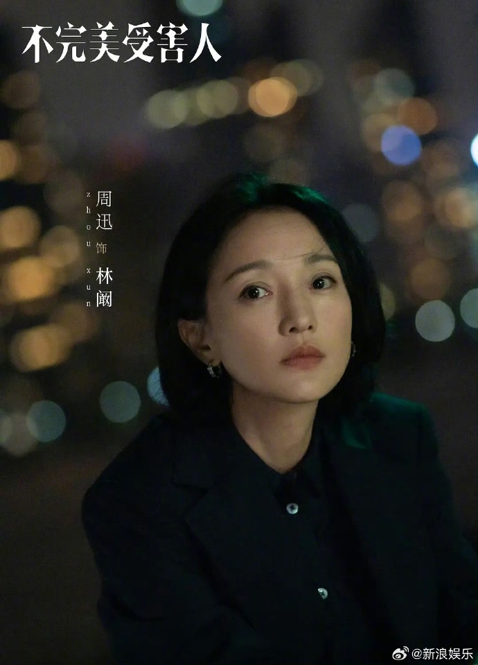 guangzhou_daily's tweet photo. 6月28日，第29屆上海電視節白玉蘭獎獲獎名單在上海揭曉：胡歌憑《繁花》獲最佳男主角，周迅憑《不完美受害人》獲最佳女主角，辛爽憑《漫長的季節》獲最佳導演獎。此前獲9項提名的《繁花》拿下最佳中國電視劇、最佳編劇（改編）等5項大獎。#TVplay https://t.co/iAtSoDMYji