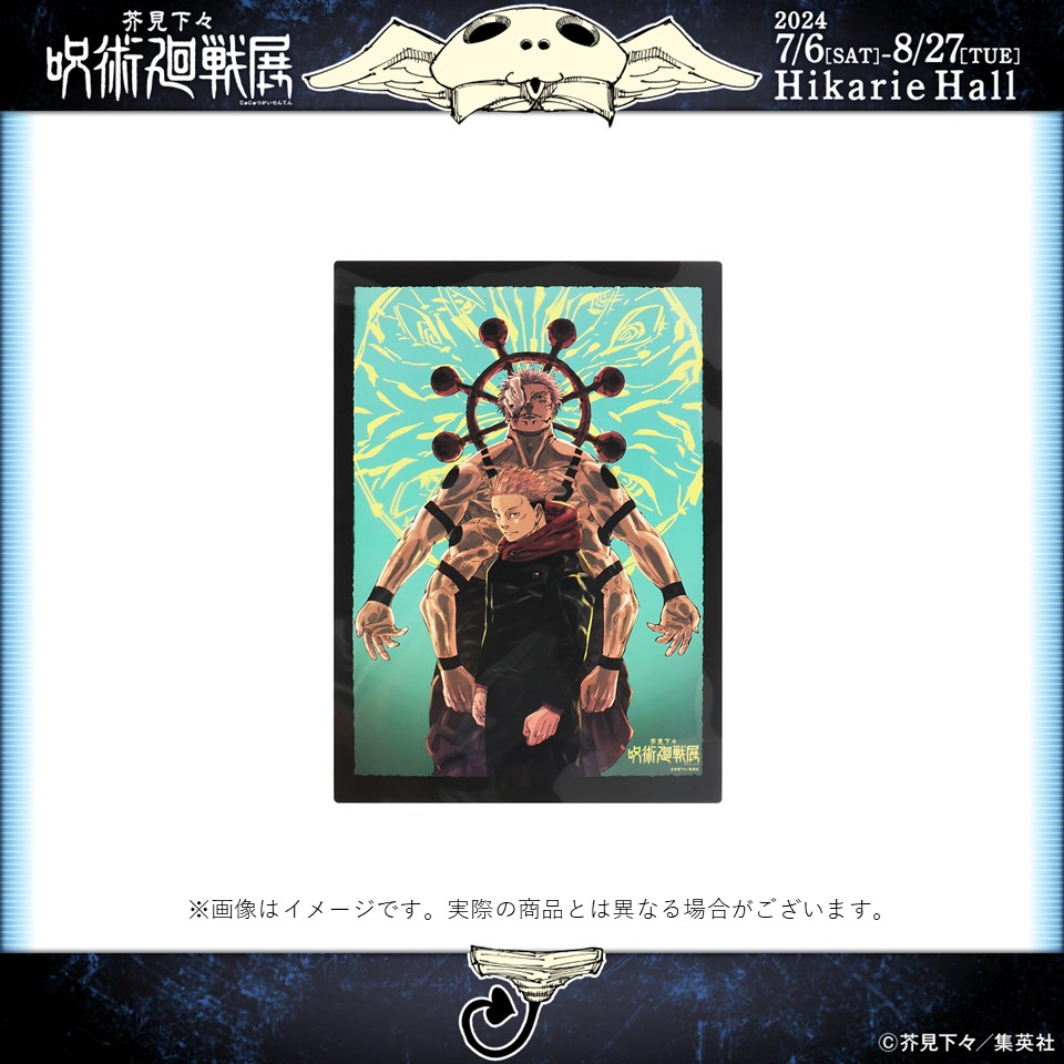 呪術廻戦展 グッズ情報】 □クリアポスター キービジュアル（A3サイズ