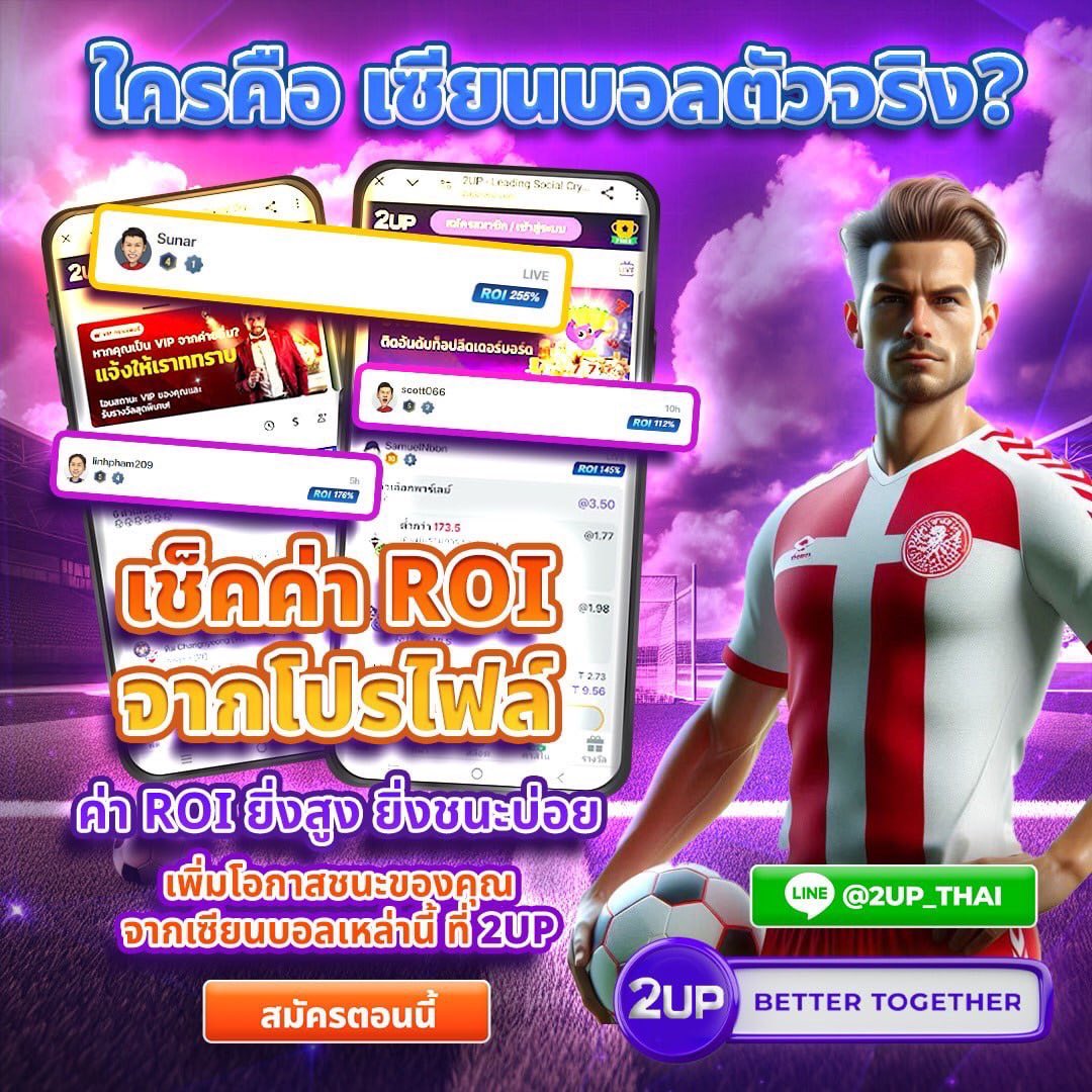 Tuktick_Dick's tweet photo. 🚨2UP สมัครสมาชิกใหม่วันนี้รับฟรี‼️3,000 บาท

📌𝐋𝐈𝐍𝐄🆔@2up_thai หรือ https://t.co/XvBPfJXaT8
📌สมัคs🧧: https://t.co/oBUJ9QM2Fb

#2UPThailand #ROCKSTAR
#MusicianLISAisBACK
#เยาวราช #NONTTANONT
#PiXXei_1stConcert
#PerthTanapon #MewSuppasit https://t.co/o9i2dC7Soa