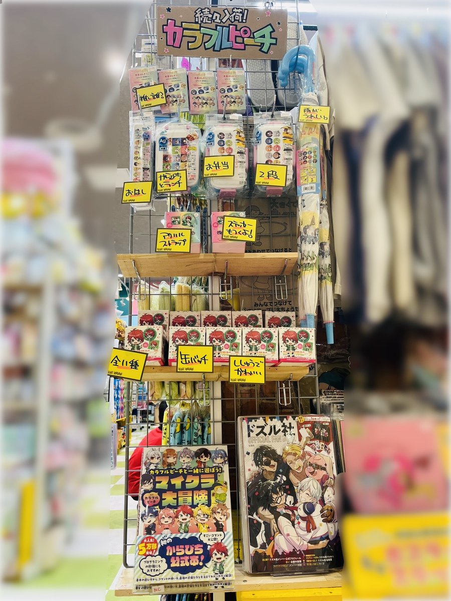 📢カラフルピーチ新発売】 大人気のゲーム実況グループカラフルピーチ