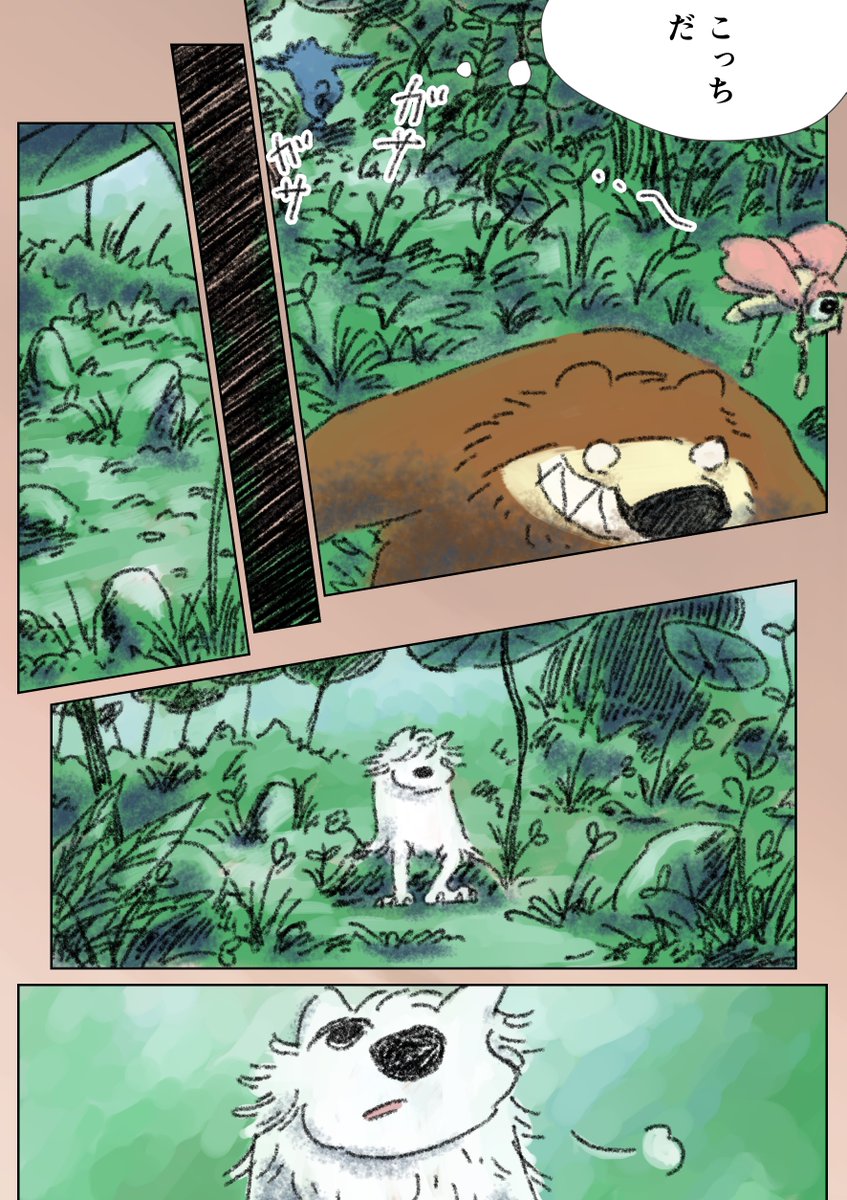 13話  2/3 