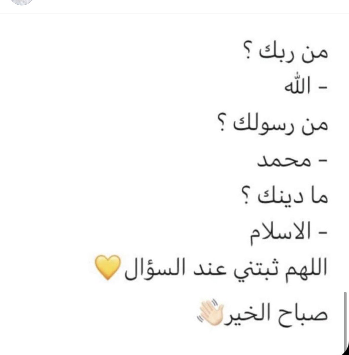 صـبـاح نـاصـر الزقروطي (@sabahalshammary) on Twitter photo 