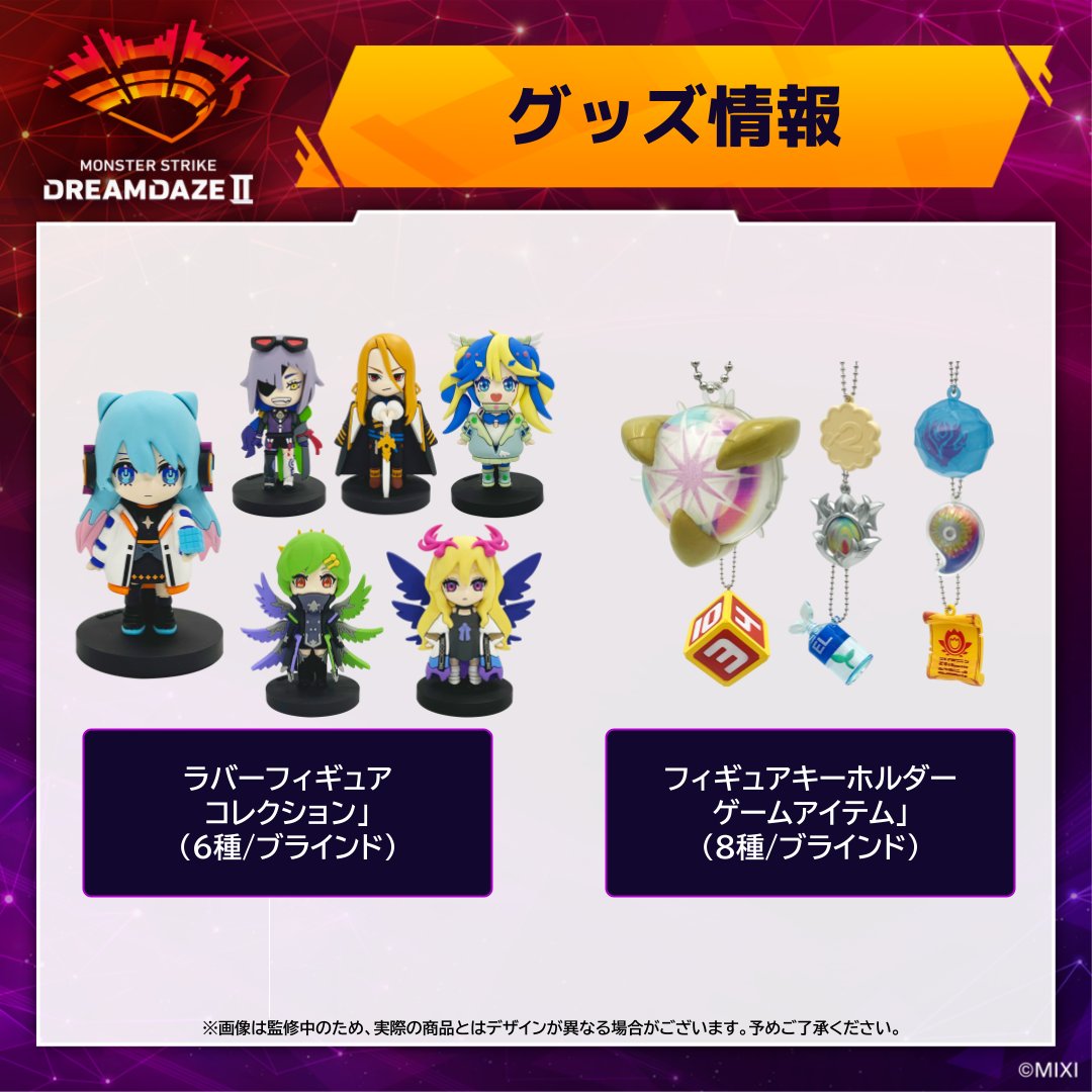 モンストイベント on X: 