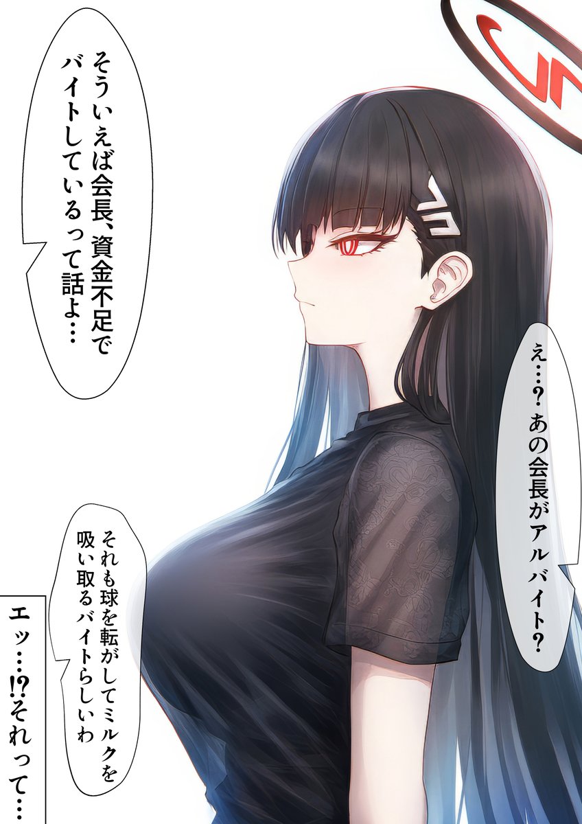 リオ会長の日常まとめ (4/8) 