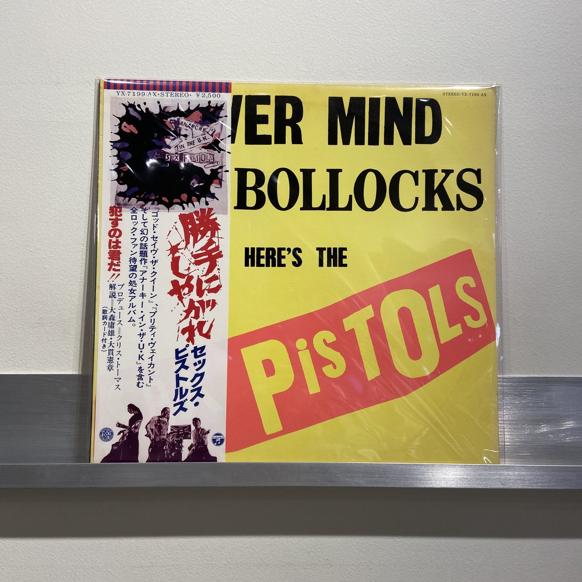 RECOMMENDATION】 セックス・ピストルズ / 勝手にしやがれ！ 国内盤