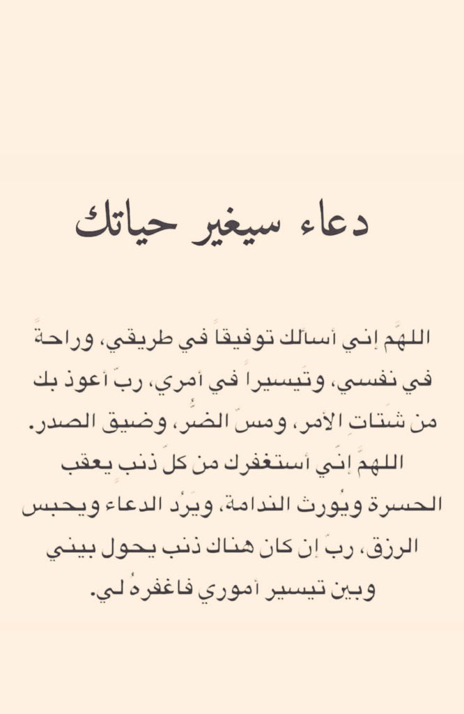 H_pm11's tweet photo. #دعاء https://t.co/bg1Kkjuurx