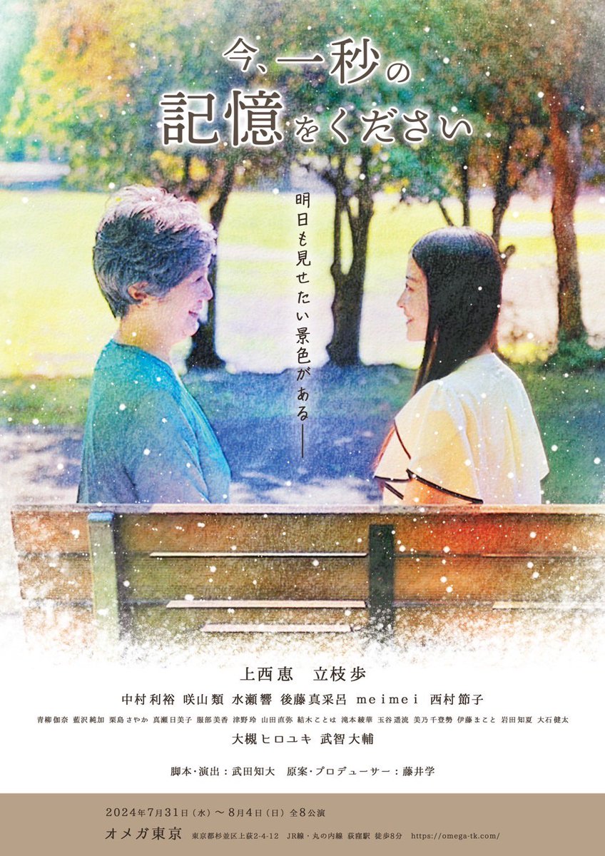 fproup1111's tweet photo. 今、一秒の記憶を下さい
ビジュアル公開！
キャスト&amp;スペシャルゲストの演技にご期待下さい。
ここから感動の伝説が始まります https://t.co/uYSrqSqrfh