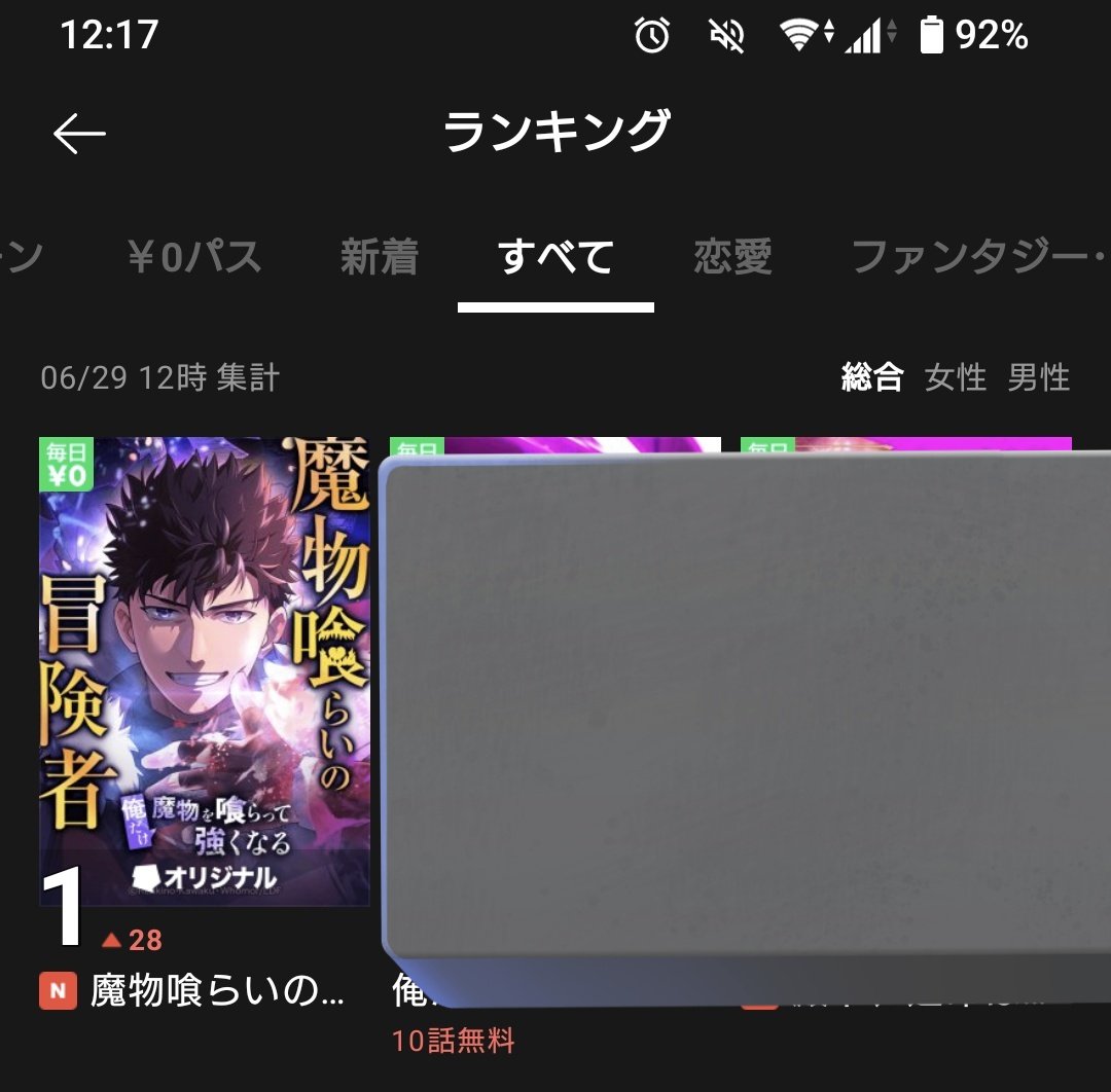 t_whomor's tweet photo. 12時段階で魔物喰らい総合1位！
めでたい！ https://t.co/2EbtQH4XmZ