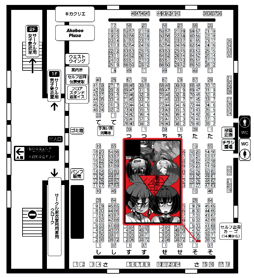 【宣伝】
7月15日に開催予定の、
COMIC CITY福岡60に参加させて頂きます。
スペースは 「B館 そ36b」になりますっ。
新刊は置いてると思いますっ。
Tシャツは無事届けば持っていきますっ。
もしご興味ありましたら、宜しくお願いいたしますっ
生きて会いましょうっ。
#CC福岡
#CC福岡60 