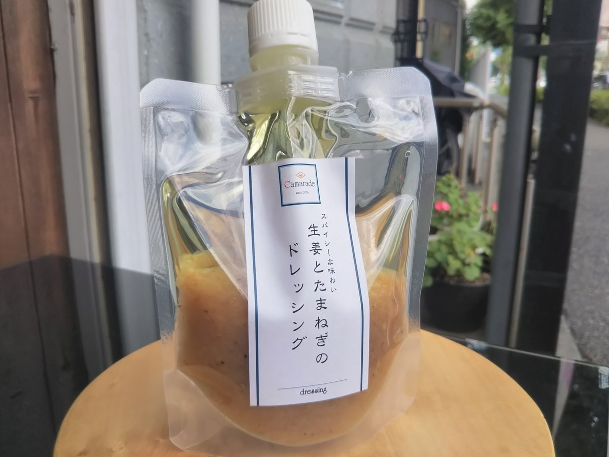 Camarade_Store's tweet photo. こんにちは！
6/29(土曜)開店致しました。

本日のお薦め品は
『#生姜とたまねぎのドレッシング』です。

お楽しみ下さい。

本日を含み残り2日の営業日とりました。

ご来店、
お待ちしております。 https://t.co/iADdZjNhMD