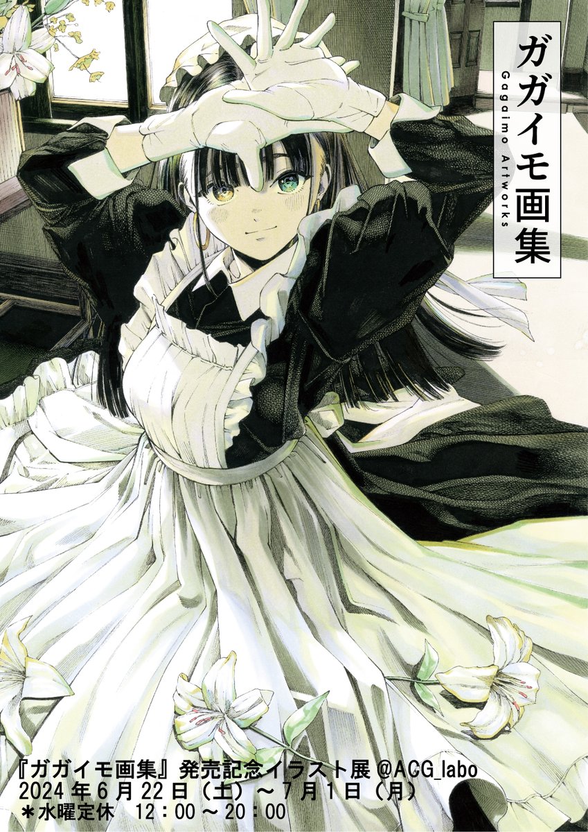 株式会社ACG(ACG_Labo) on X