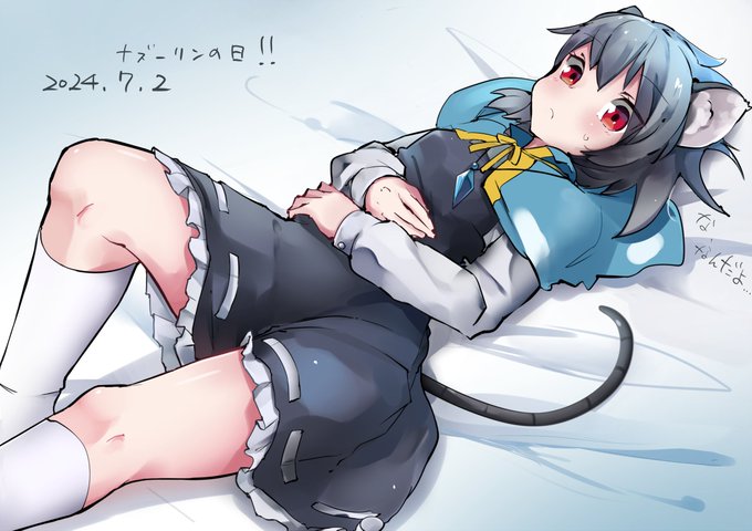 #7月2日はナズーリンの日
据えナズ🐭🥢 