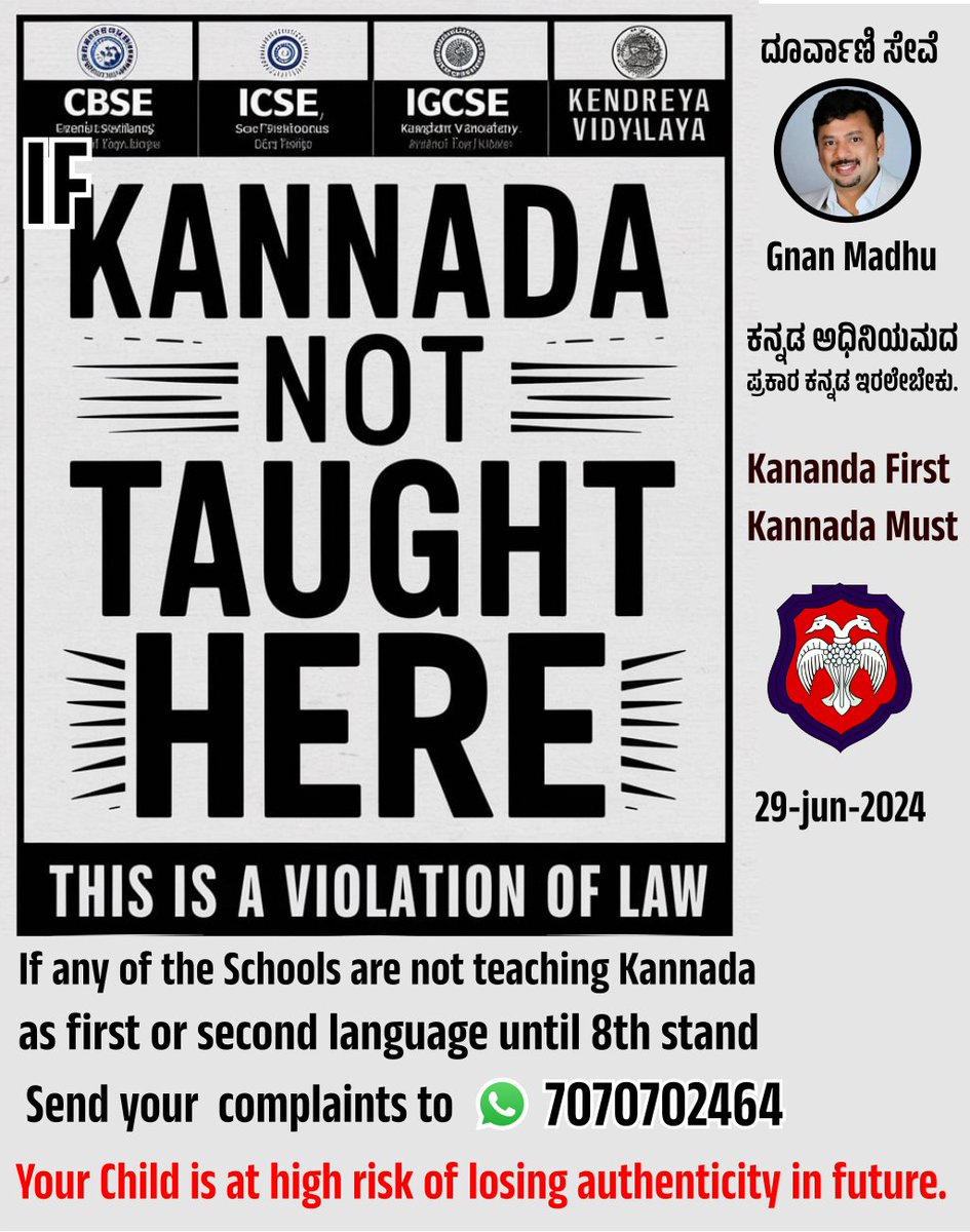 Dear Parents, if you find any schools not teaching Kannada as first or second language it is pure violation of Law. The school will be punished. If it is happening in your school, your child may be in the risk of not being recognized for many government life support provisions.