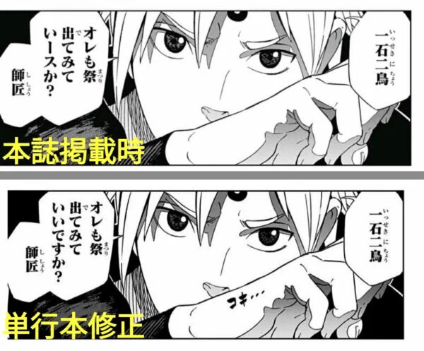 ほんとくさ 