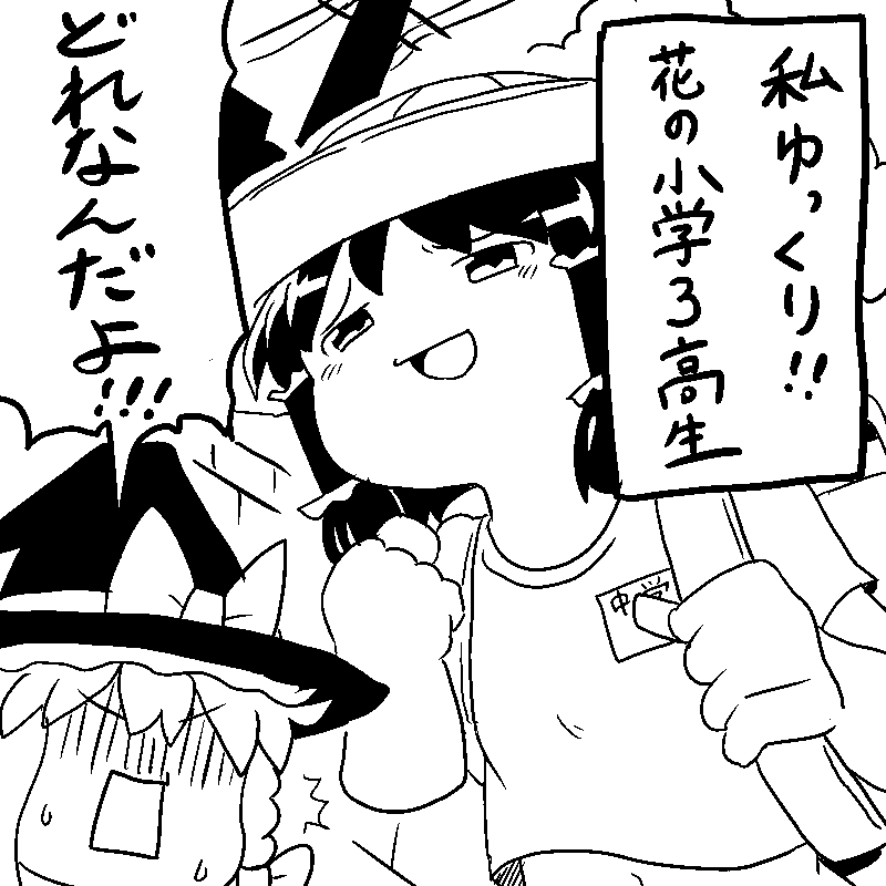 ぽけ～っとしてたら浮かんだネタだわさ 