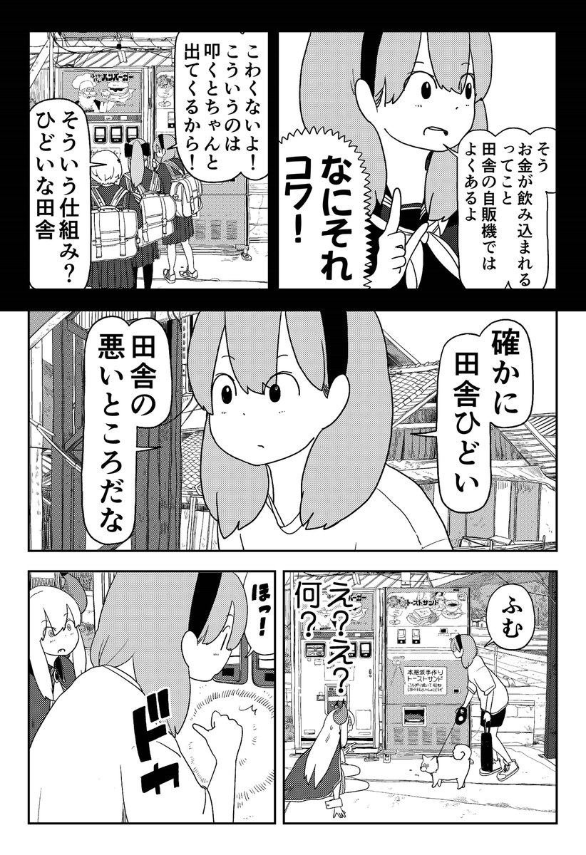 人間の寿命が短いことを知らなかった魔王様…(3/6) 