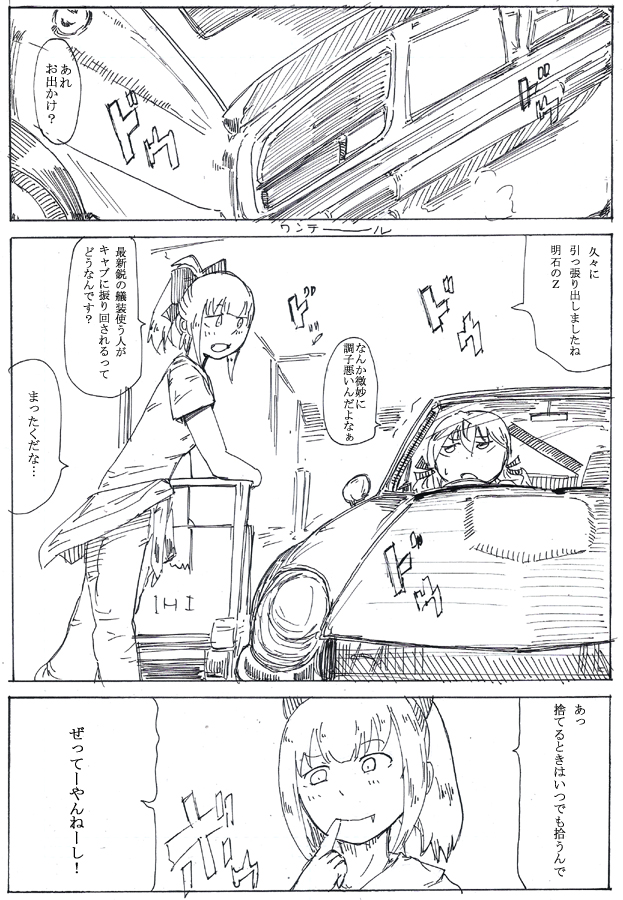 #明石進水日 