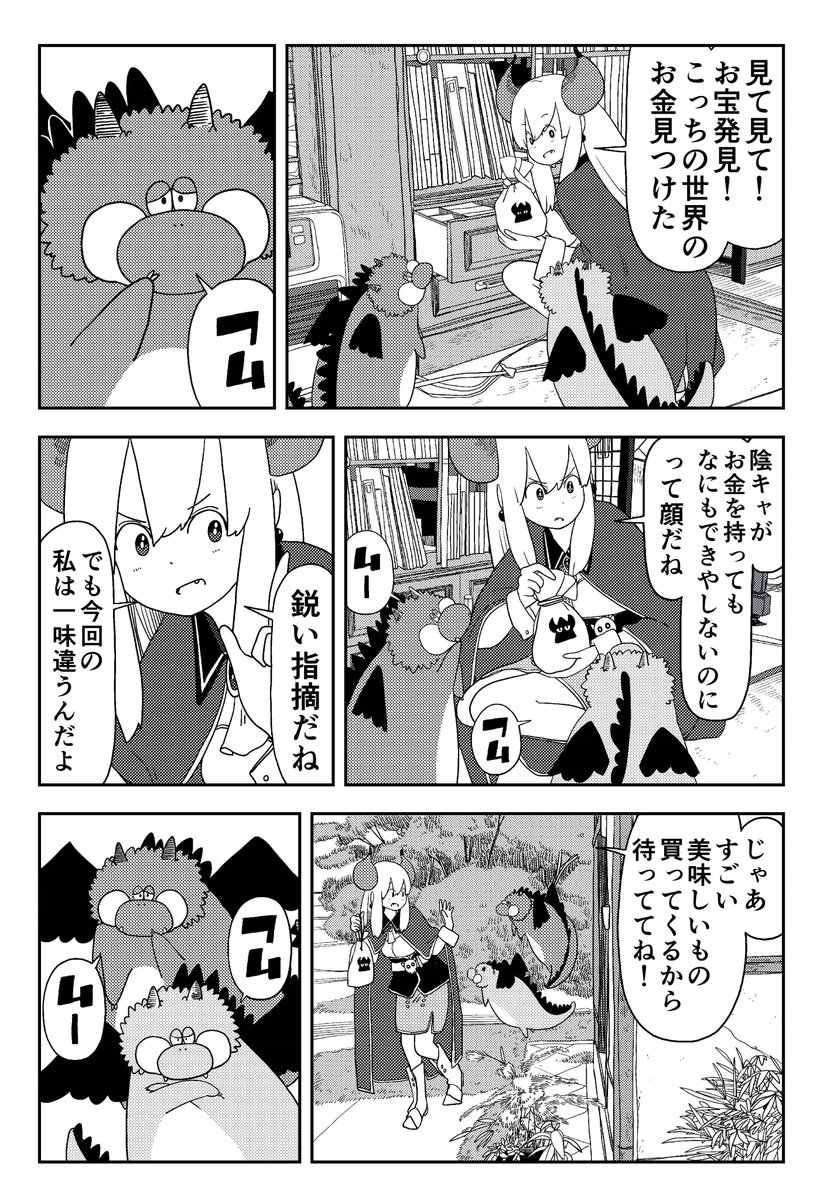 人間の寿命が短いことを知らなかった魔王様…(1/6) 