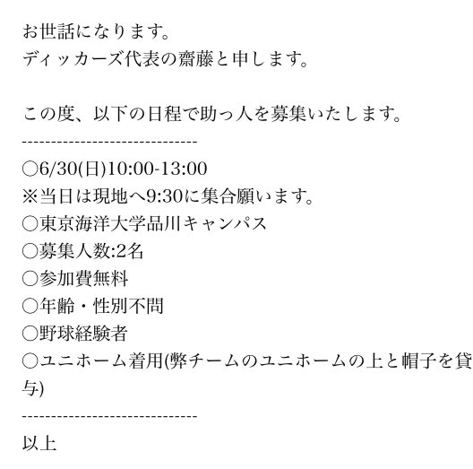 明日ですが…何卒お願いいたします💦