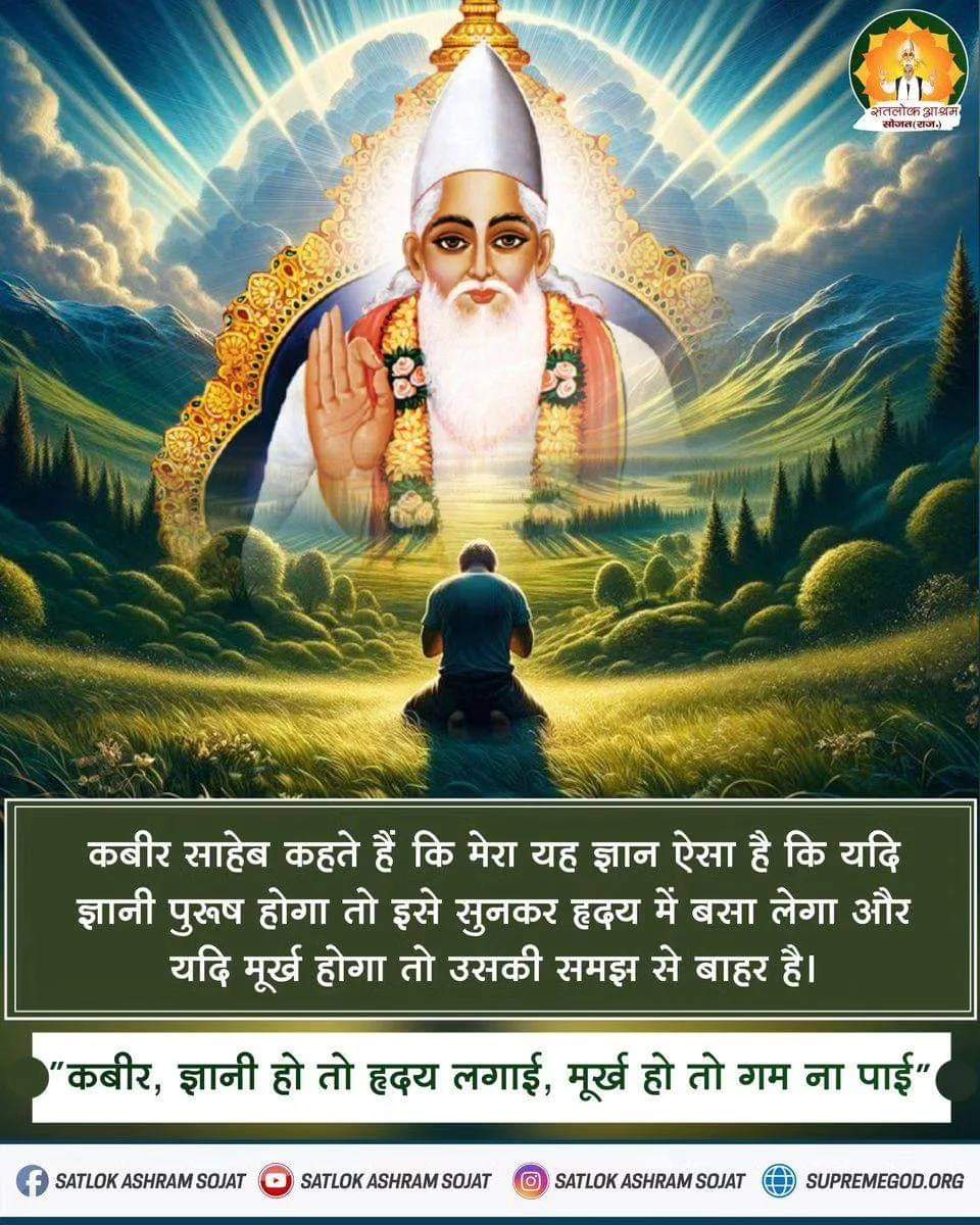 #12वें_पंथ_हम_ही_चल_आवें #kabirpanth
#SantRampalJiMaharaj
#Avatar #KabirIsGod #God #messiah#12वें_पंथ_हम_ही_चल_आवें

Sant Rampal Ji Maharaj