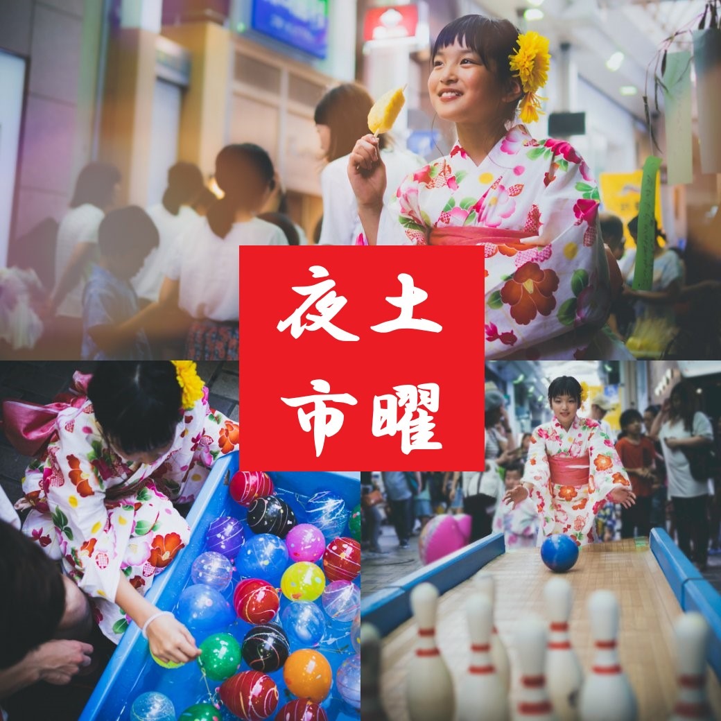Event_Kurume's tweet photo. 6月22日～7月27日の毎週土曜日第53回久留米ほとめき通り商店街 土曜夜市
西鉄久留米駅から六ツ門までの「ほとめき通り商店街」100店程が軒を並べる楽しい縁日
#西九州新幹線 #久留米 #長崎 #佐賀 #event https://t.co/pWHFTYOj6W