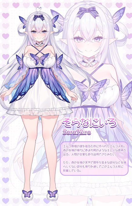 200歳の白髪エルフ中の人はイラストレーターご本人特技 イラスト・歌・語学ニコニコ笑う天然で反応が可愛いチャンネル登録はこちら↓新人Vtuber #6月のVTuberフォロー祭り #Vtuber #VSora72iro #Vそらなにいろ  #Vtuberだって拡散されたい 