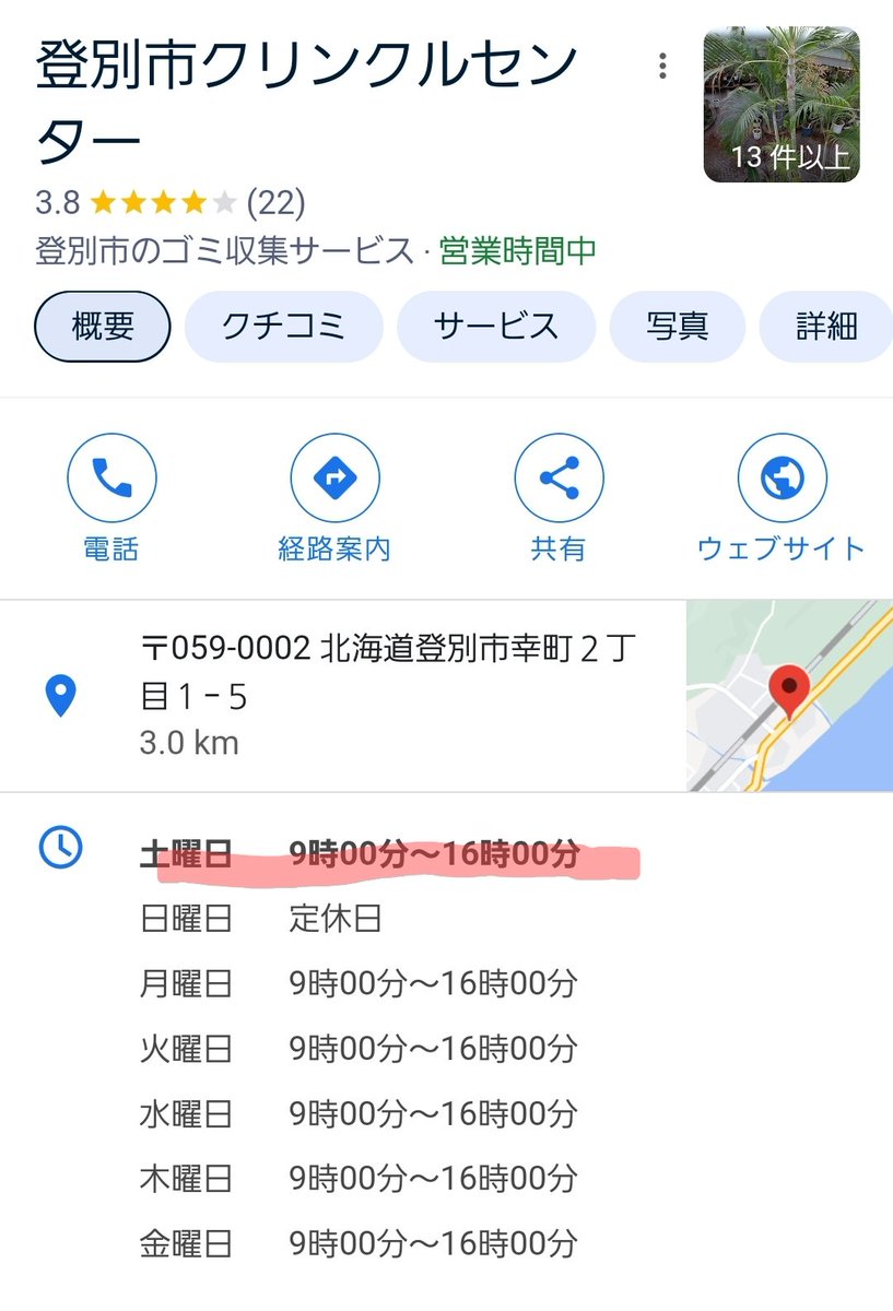 w3eIpL6k9XpiBWH's tweet image. 狂犬病の登録をしようと思ってクリンクルセンターに行ったけど、休みだった😭 やっぱり事前に電話確認しなきゃダメね(o´･ω･`o) Googleはたまに当てにならない。

#狂犬病登録 #ペットの健康 #確認大事 #ペットライフ #チワワ #クリンクルセンター #Googleあるある