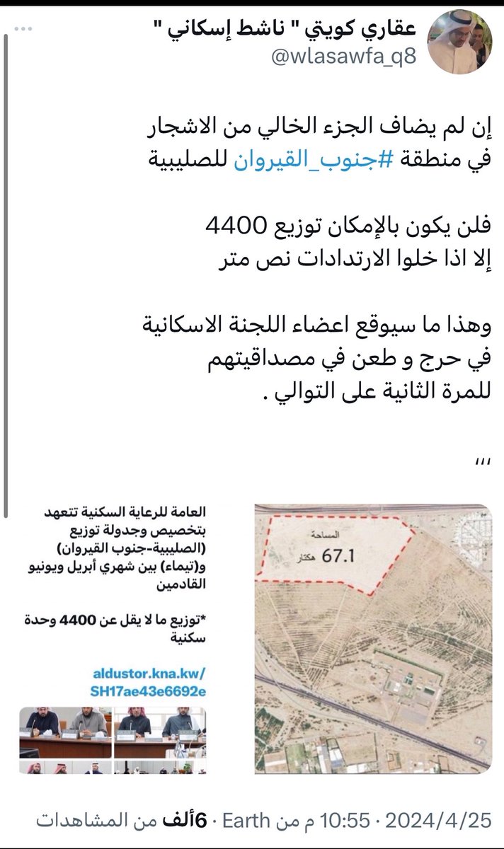 طلبات 2004 و كلوا امركم لله .

و شرهتكم على الي عاقبنا عقوبة
كل ما أعدنا  #جنوب_القيروان للتخصيص
تواطأ ضد اصحاب الطلبات لطمسها

،،،