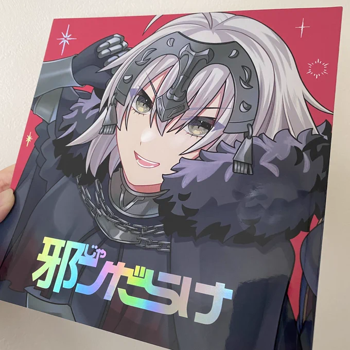 今回は表紙のロゴとかがキラキラします!めちゃくちゃ綺麗〜! 