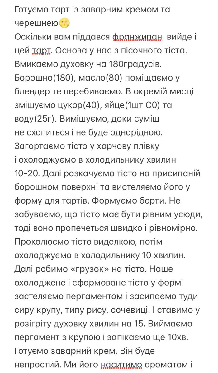 kremdlyaryk1's tweet photo. Всі, хто стільки ждав - дождався.
Рецепт тарта зі заварним кремом та черешнею. Наступний - вишневий закритий пиріг як у ЗігЗаг(хто шарить той точно шарить). Тому слідкуємо за стрічкою���️🫠 https://t.co/sSmuVChdYJ