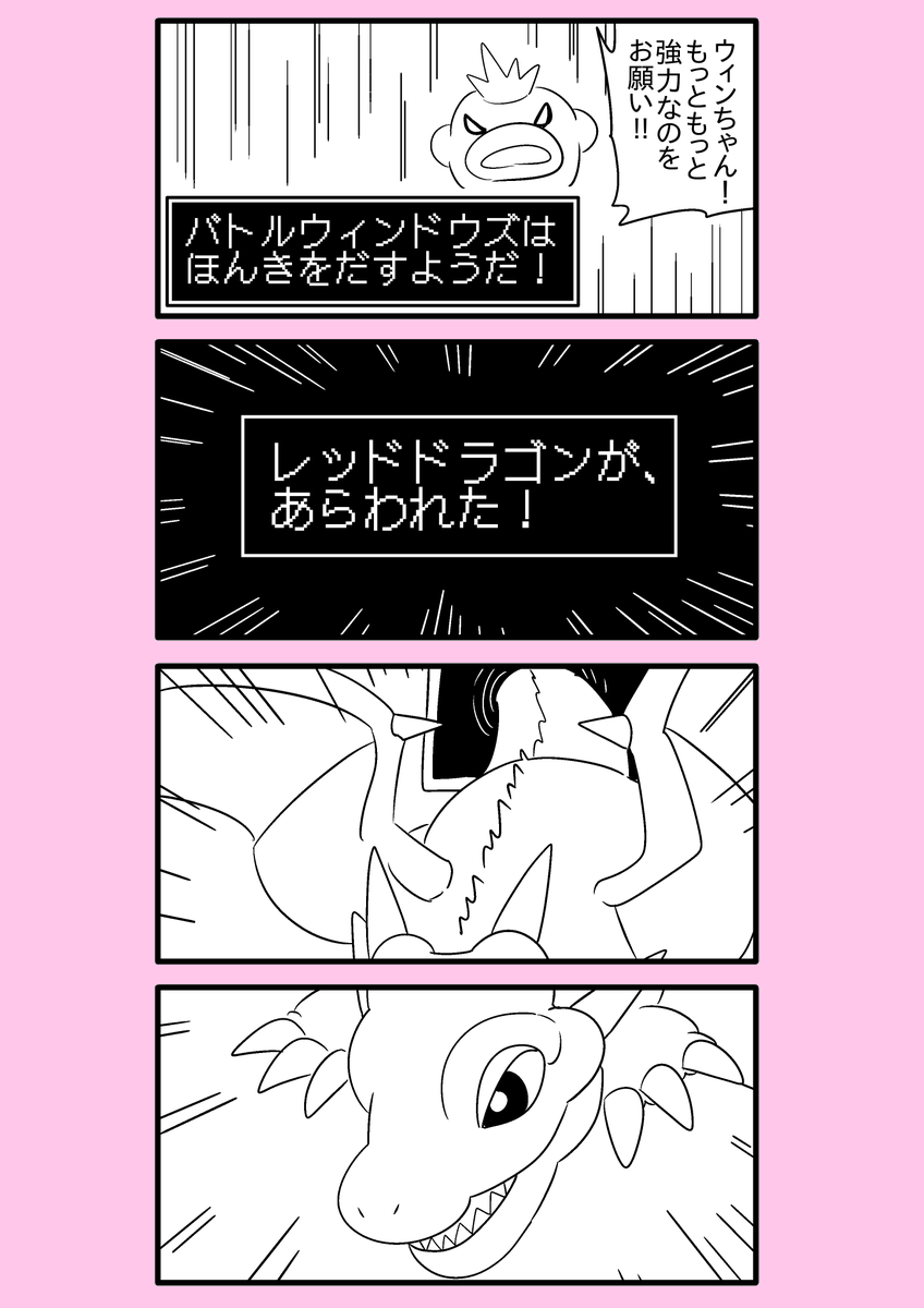 【カービィ漫画】スーパーアイドルメタきゅん 78 