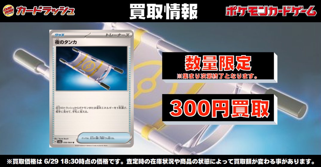 カードラッシュポケモンカード on X: 