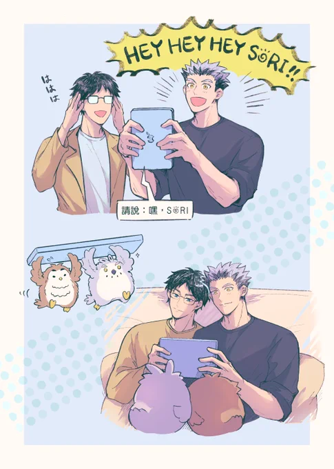 #兎赤 #BokuAka
新しいip○d買いました🦉 