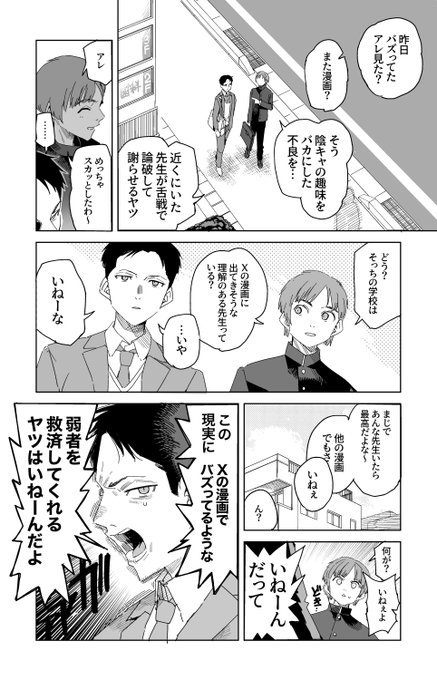 導入にありがちなXの漫画

1/2 