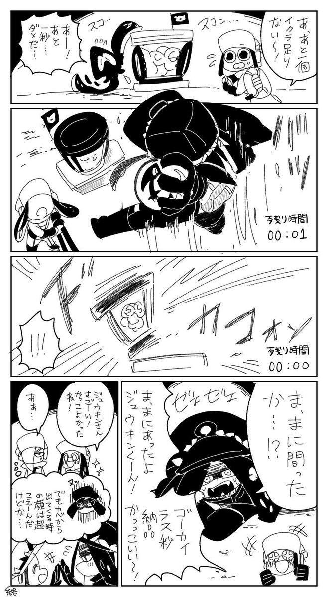 最後のひとつ