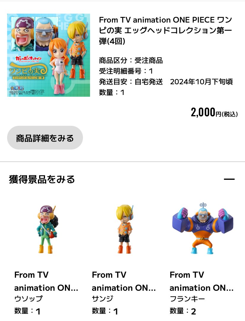 zaaaaazaaaaaz's tweet photo. ワンピの実

譲  フランキー
求　ナ��

譲　ガープ
求　ルフィ

#ワンピの実
#ワンピース
#交換 https://t.co/Eeg43rLbTt
