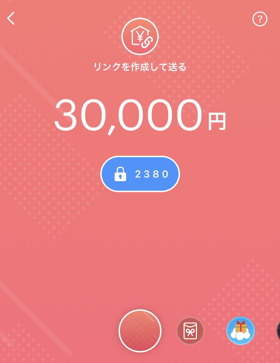 突然ですがPayPay配布します

金額は￥50,000
一人残らずです。

欲しい方はとりあえず
「リポスト」「いいね]だけ
して頂ければ大丈夫です

パスコードは「5555」
＊プロフから即受け取り