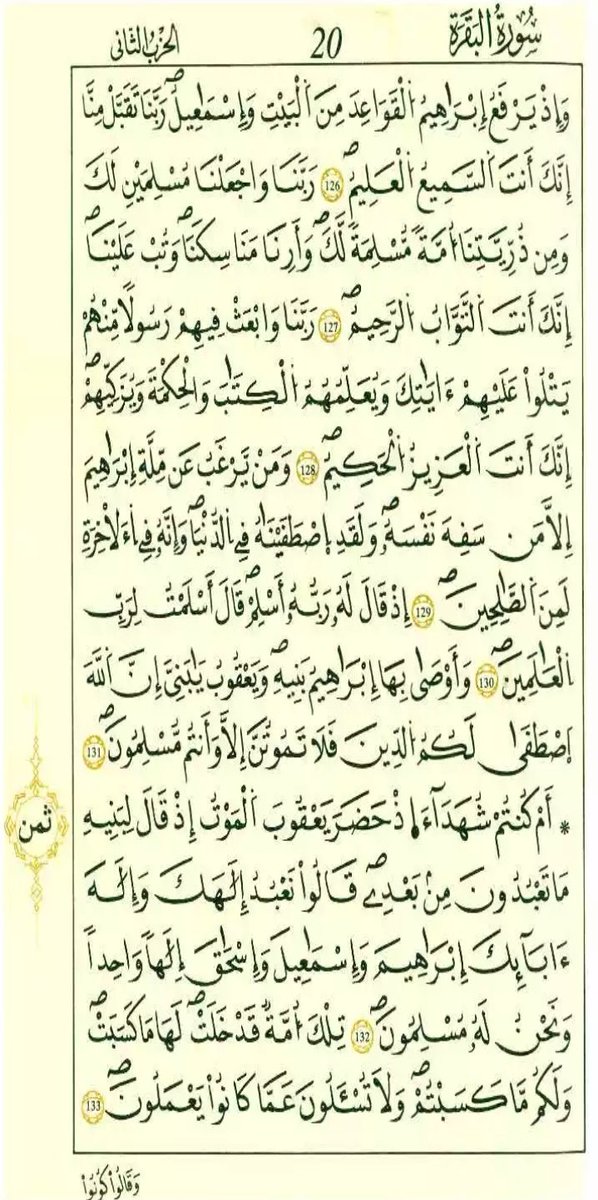 Quran__89's tweet photo. #القرآن_الكريم 
#رواية_قالون_عن_نافع https://t.co/0Xp6gxNufS