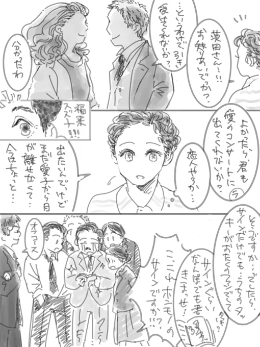 #土スタ 見てたら #虎に翼 と #ブギウギ のクロスオーバー的な妄想漫画描きたくなったので落書きしてたけど、茨田りつ子×福来スズ子の合同コンサートとかライアンさんとのラブロマンスなスピンオフとか本当にないかなぁ。東京ブギウギ鼻歌裏話など色々聞けて楽しかったです! #虎に翼絵 #ブギウギ絵