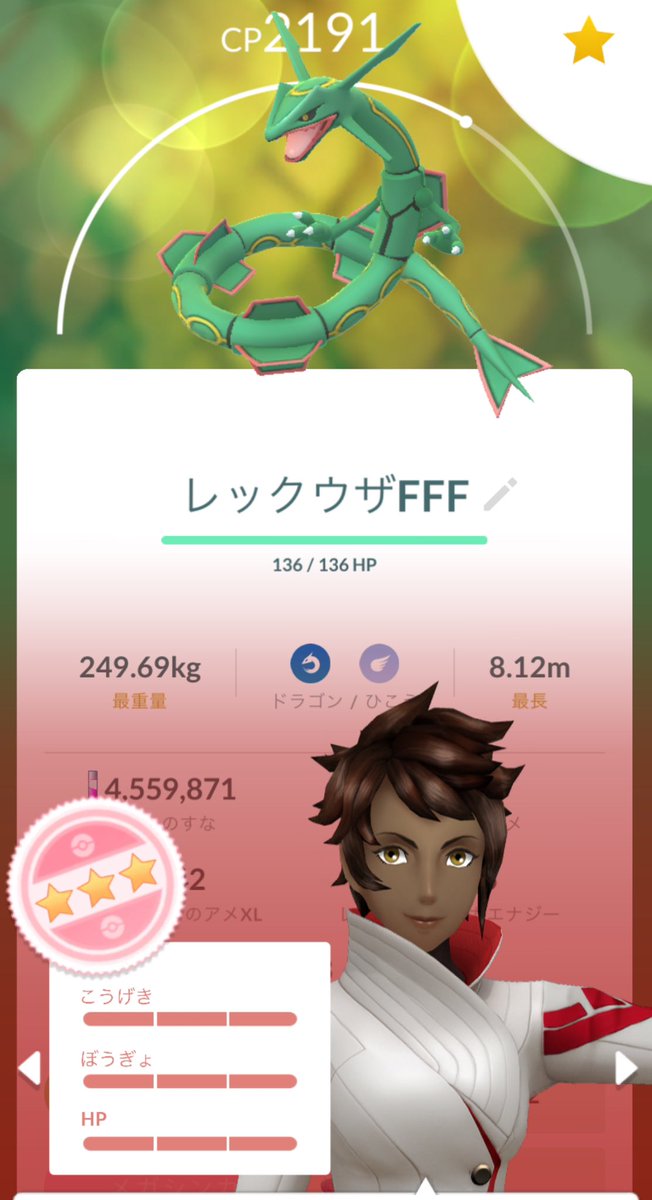 hachiwarepo's tweet photo. めっちゃ久しぶりの投稿🦕
プライベートがばたついてましてポケモンGOセーブ中でした！落ち着いたらまたバリバリやりたい👊

今日は少ししかできませんでしたがレックウザ100個体出てくれました🐲✨自慢投稿だけさせてください🙇‍♀️笑

#ポケモンGO
#ポケGO
#PokemonGO 
#メガレックウザ
#レックウザ https://t.co/AkUVlRBW60